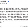 特朗普与扎克伯格秘密电话曝光：Facebook为何变得如此顺从美国总统？