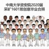 云端授学位、手绘漫画毕业照 高校毕业典礼暖心又不乏仪式感