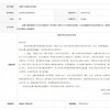 动画片因人物染发被举报  湖南广电：停播整改