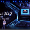 消息称小米放弃自研芯片 将联合联发科定制更多处理器