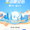 总额1000亿！支付宝全国发放“免息生活费” 0成本使用