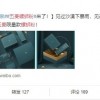 五菱汽车牌螺蛳粉来咯 网友：想要体验这份尊贵