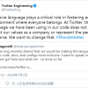 Twitter清理涉奴隶制编程用词：master、slave等被禁用
