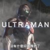 《机动奥特曼》第二季先行中文预告 Netflix独家播映