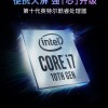 搭载Intel Core i7的RedmiBook 16将于7月8日发布
