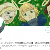 爱情传染or婚恋失望？一日本轻小说家想要和初音结婚