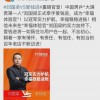 刘国梁回应爱钱进事件：跟相关各位表示歉意