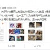 仿冒高达模型的制假团伙被捣毁 涉案金额3600余万元