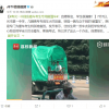 山东寿光惊现“敞篷”货车高考生接送车 学校暖心回应