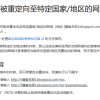 Google失去了其blogspot.in域名的所有权 这可能带来不少问题