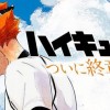 日媒爆料人气漫画《排球少年！！》还有2周完结 8年连载将闭幕