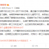 网友莫名背负4000万贷款！建行登门道歉：员工操作失误 已纠正
