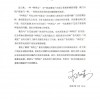 杜海涛：未与网利宝直接签过代言合同 积极跟进事件进展
