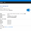 Windows 10系统关于页面将被替换 未来只在设置里显示