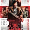 《我不是药神》日本重新定档：今年10月16日上映