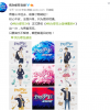 国产动画《我为歌狂2》正式更名为《我为歌狂之旋律重启》