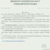 国家电影局：低风险地区电影院可于7月20日恢复开放