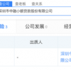 张一鸣的新业务：悄悄拿下网络小贷牌照