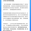 蚂蚁集团计划在科创板和港交所寻求同步发行上市