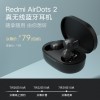 Redmi发布真无线耳机AirDots 2：仅需79元