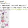 国产动画《我为歌狂之旋律重启》新角色海报：冬冬登场