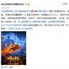 古典神话新诠释！动画电影《哪吒重生》“重生”海报公开