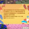 台北警方用《动物森友会》帮玩家找回遗失Switch