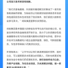 蚂蚁金服AH上市6大要点：估值超建行 马云有50%表决权