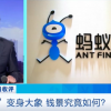 估值超万亿！A股将迎首个互联网“巨头”