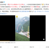 700米全球最高悬崖秋千正式营业 游客体验：人前面飞 魂后面追