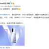 realme全新V系列真我V5亮相：单孔全面屏/65W快充