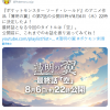 《宝可梦剑盾》原创动画《破晓之翼》最终话8月6日晚上9点上线