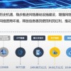 中国互联网发展报告2020：13亿网民在线支付达249万亿元