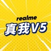 [图]realme V5推迟至8月3日发布：天玑720+6.5吋打孔屏+4800万四摄
