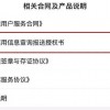 花呗部分用户已接入央行征信系统 快看你被选中了没？