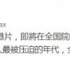 王晶《金钱帝国:巅峰之战》海报发布 古天乐、梁家辉等主演