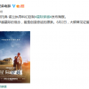 诺兰《星际穿越》中文预告公开 感受爱与时空的力量