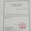 和信贷涉嫌非吸被立案调查 借贷余额59亿 牵涉7万人