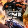 《绝地战警：疾速追击》中字特辑 内地定档8月14日上映