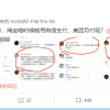 被指下架支付宝 美团暗示饿了么不支持微信支付：后者晒图反驳