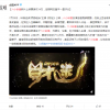 六小龄童新电影《财迷》上映票房仅14万：豆瓣收获不少一星差评