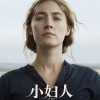 电影《小妇人》乘风破浪预告 婚姻不是女孩唯一归宿