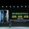 腾讯黑鲨游戏手机3S价格公布：全系12G内存 3999起