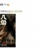 管虎抗战题材电影《八佰》官宣定档8月21日