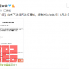 腾讯、阿里联合出品 《八佰》官方发布声明：未下发任何发行通知