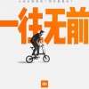 雷军小米十周年演讲定档：8月11日晚间线上直播