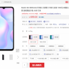 小米系最便宜MIUI 12手机 Redmi 9A 2+32G版售499元