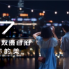 2798元起 vivo S7发布：迄今最轻薄5G手机、4400万像素前置双摄
