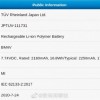 小米10超大杯旗舰曝光：双电芯方案/等效4500mAh