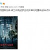 《盗梦空间》被曝内地8月28日重映 艺联专线放映